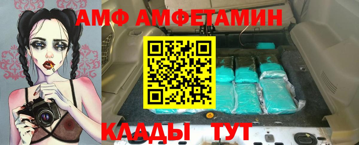 Amphetamine VHQ Лосино-Петровский