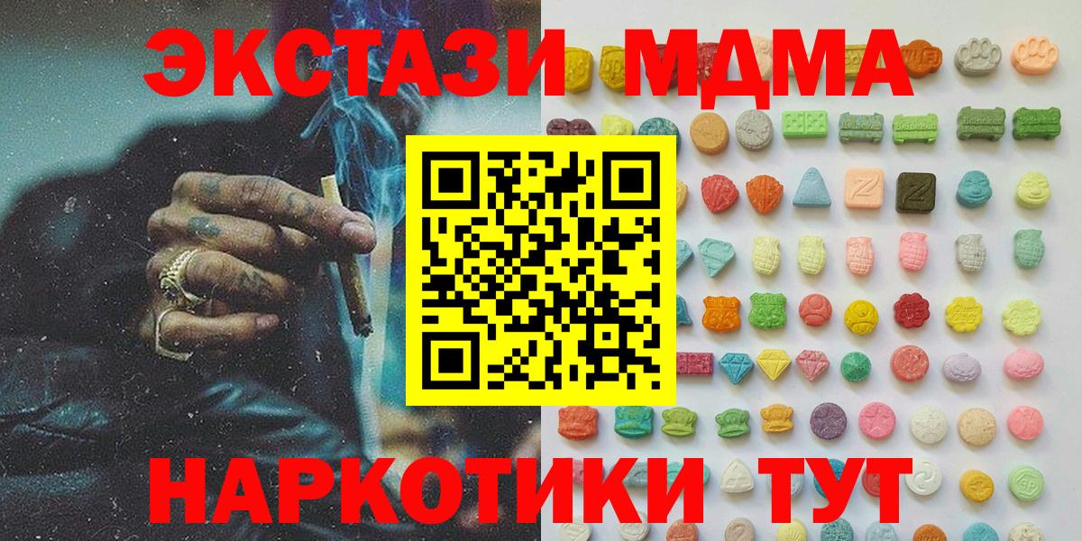 Экстази MDMA Лосино-Петровский