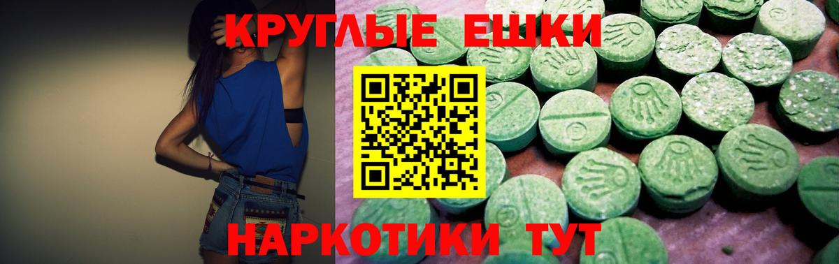 Экстази  Вход с VPN  Экстази MDMA  Лосино-Петровский  мега как войти  Ecstasy Punisher 