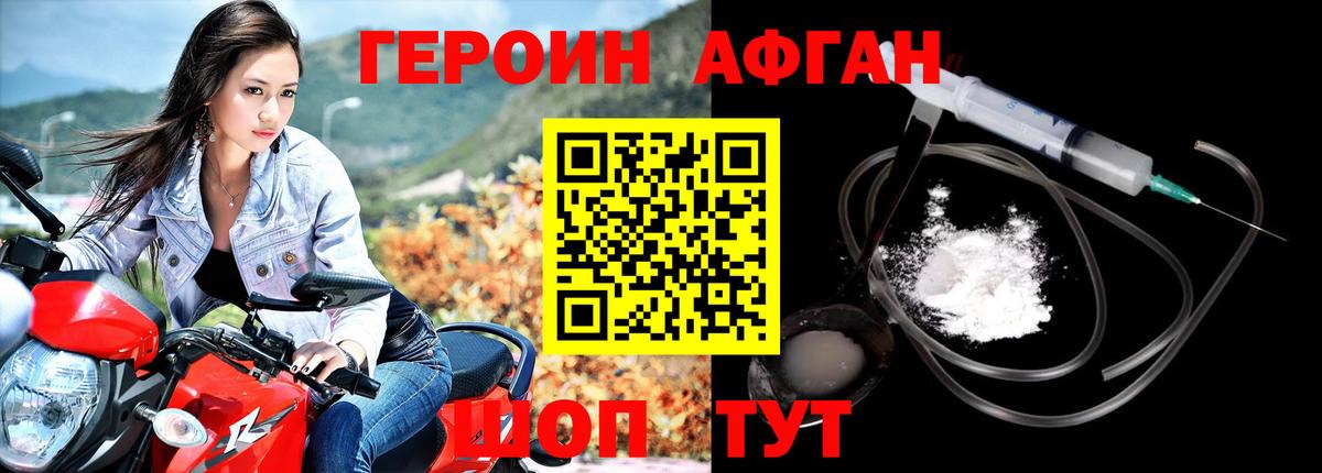Лосино-Петровский  ГЕРОИН Heroin  Вход с VPN 