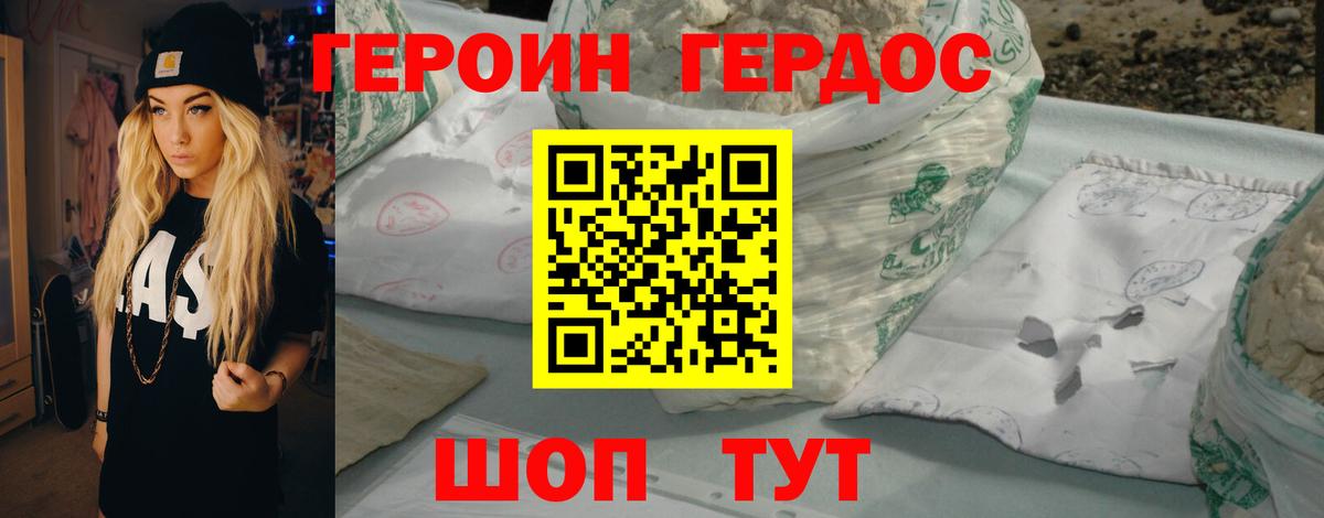 ГЕРОИН VHQ Лосино-Петровский
