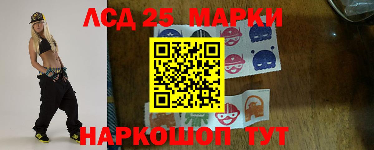 Лсд 25 экстази ecstasy Лосино-Петровский