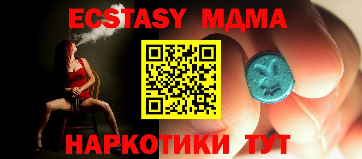 МДМА  Вход с VPN  Лосино-Петровский  МДМА Molly 