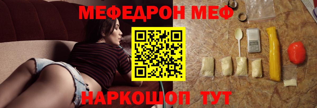 МЕФ мука Лосино-Петровский