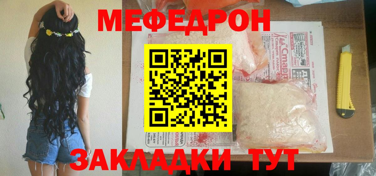 Лосино-Петровский  Меф  Меф 4 MMC  Вход с VPN  Меф мука 