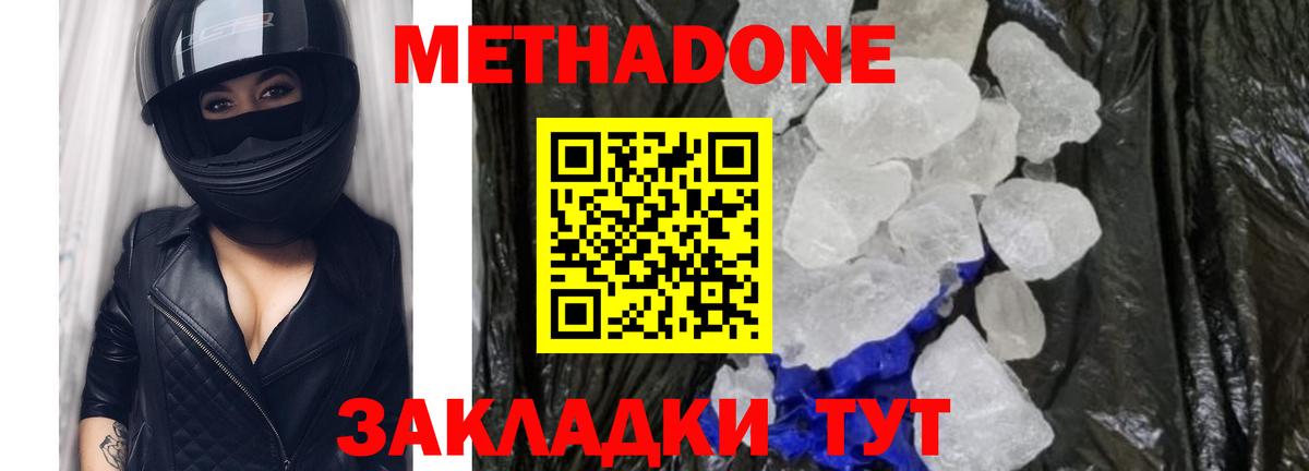 Метадон VHQ  Вход с VPN  Лосино-Петровский  МЕТАДОН VHQ 
