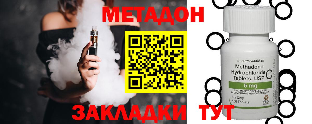 Метадон белоснежный Лосино-Петровский
