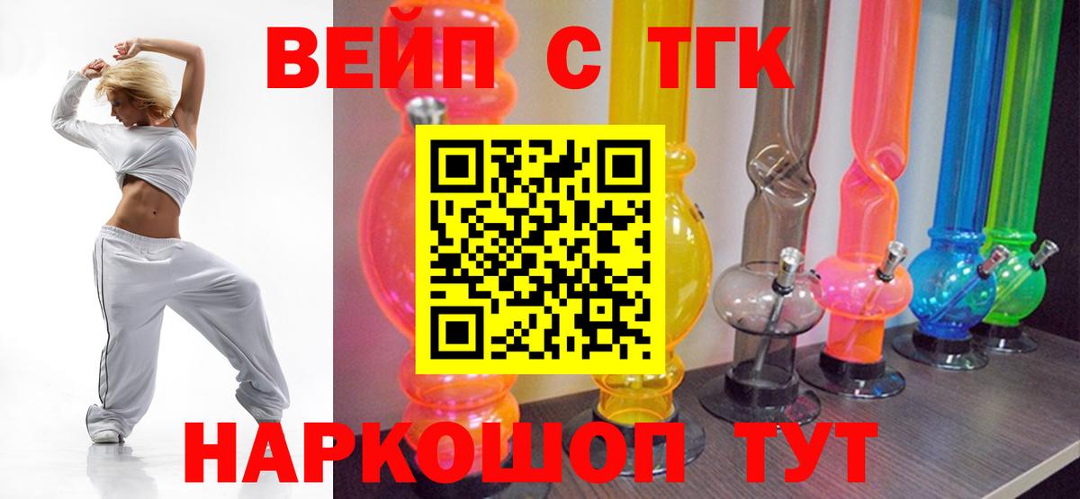 ТГК концентрат Лосино-Петровский