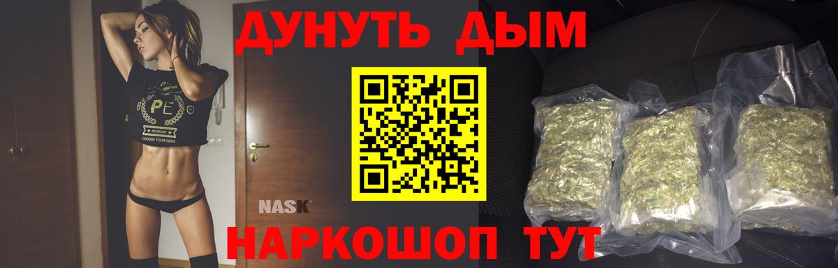 Бошки Шишки конопля Лосино-Петровский